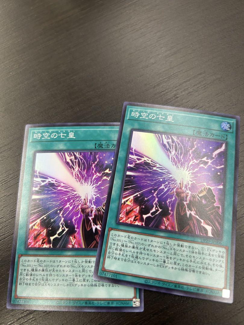 遊戯王　時空の七皇　スーパー　2枚 Amazon.co.jp: 遊戯王カード 時空の七皇(スーパーレア) 輝光の