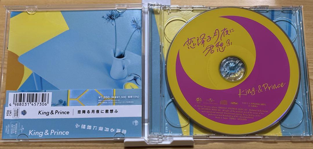 King & Prince 恋降る月夜に君想ふCD+DVD - メルカリ