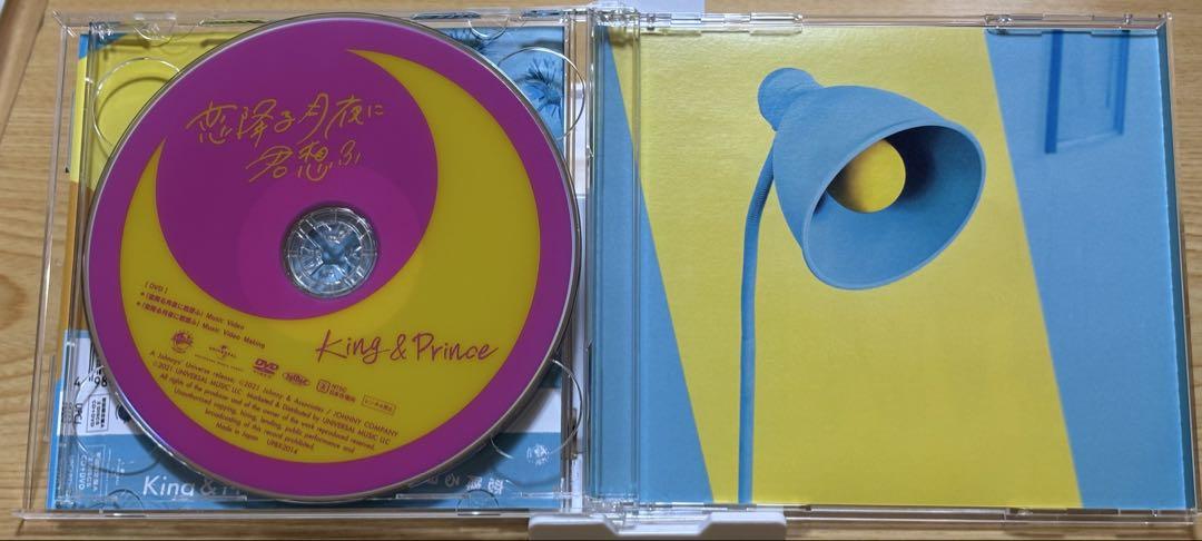 King & Prince 恋降る月夜に君想ふCD+DVD - メルカリ