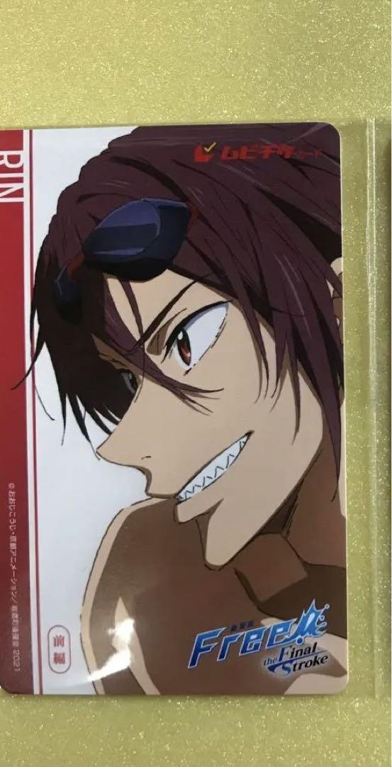 Free! the Final Stroke 前編 遙 凛 使用済ムビチケ 劇場版 Free!! the Final Stroke ムビチケ 使用済み - メルカリ