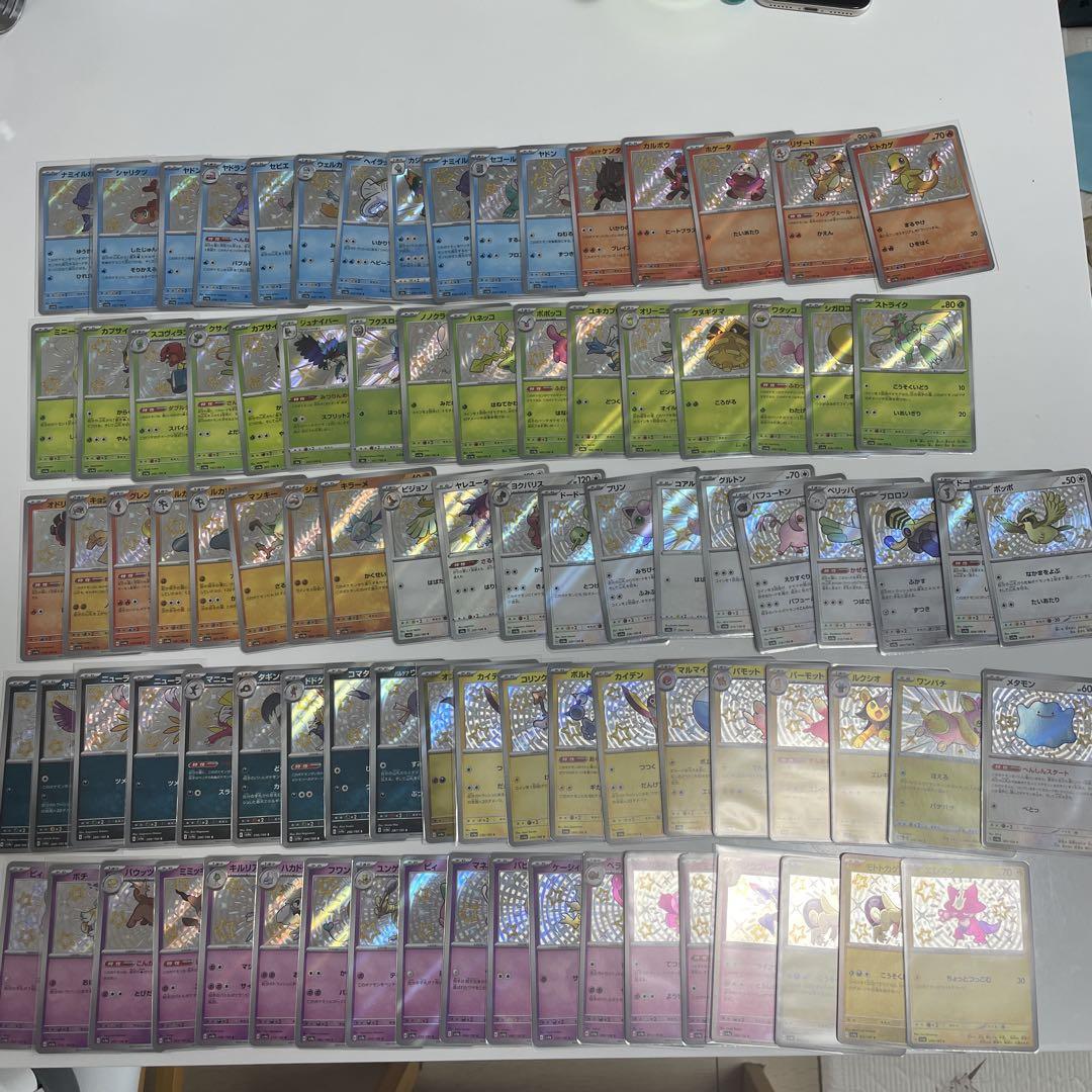 ポケモンカード シャイニートレジャー S 90枚 まとめ売り