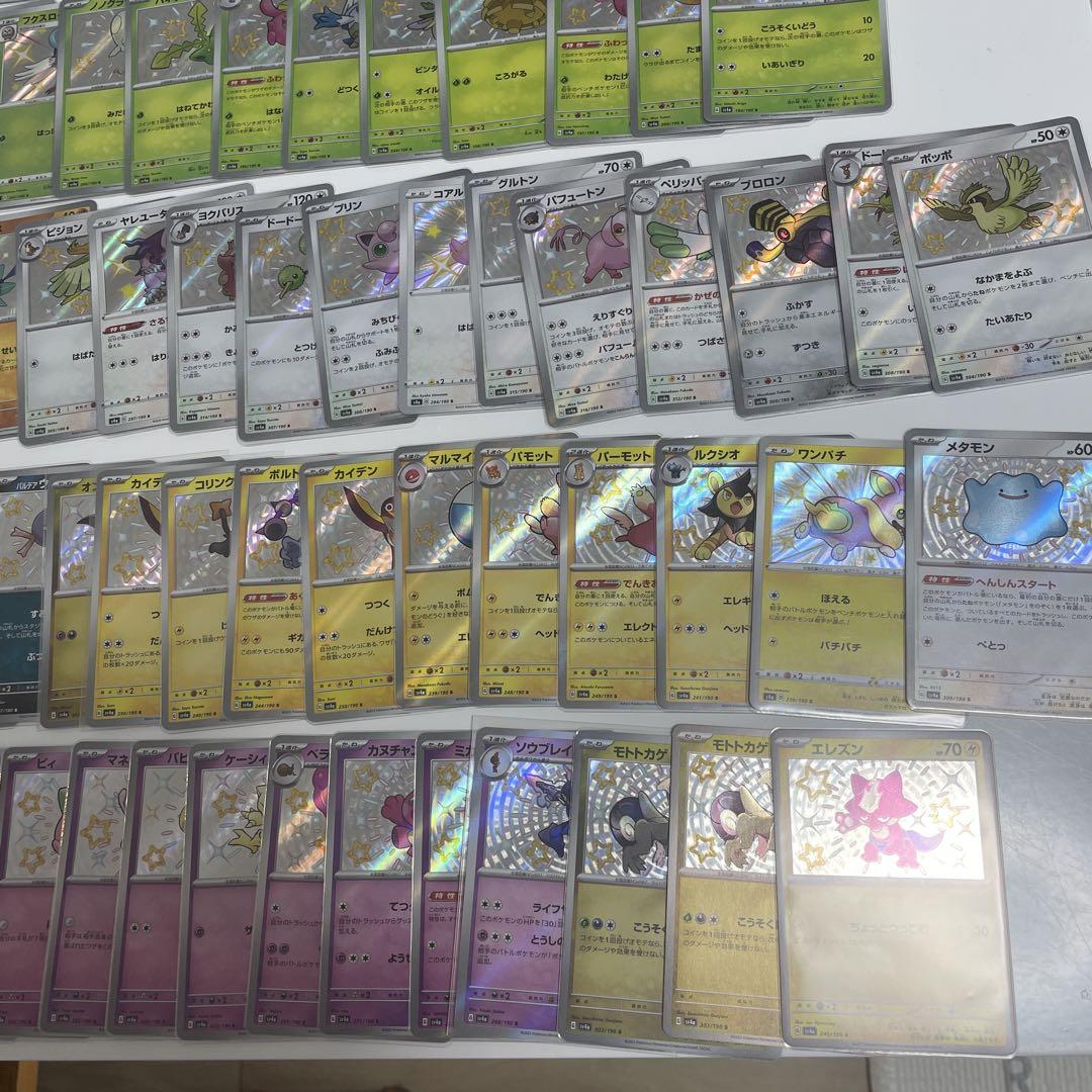 ポケモンカード シャイニートレジャー S 90枚 まとめ売り 2025年最新】シャイニートレジャー s まとめ売りの人気アイテム