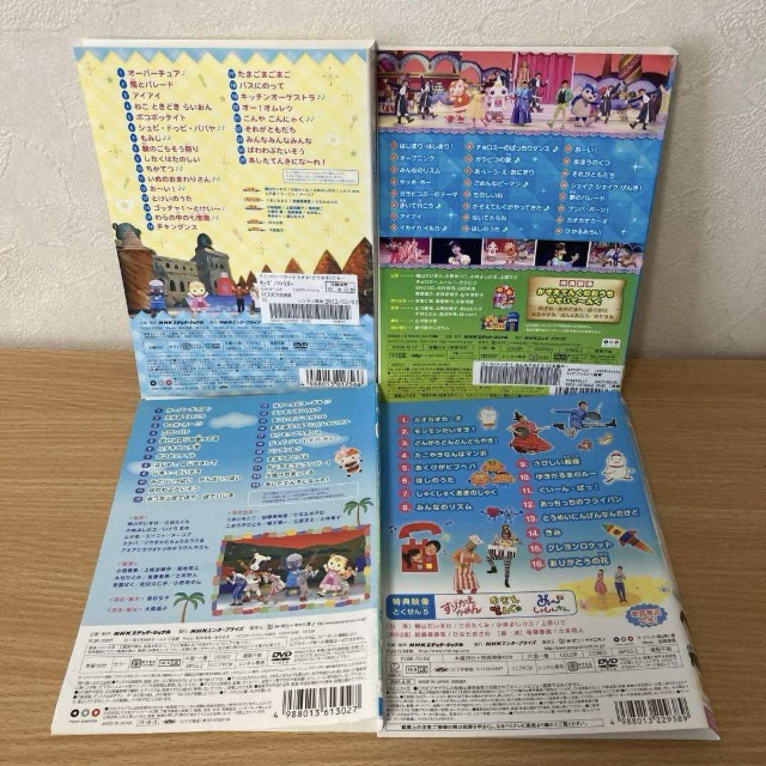 NHKおかあさんといっしょ DVD 4本 どおぽカ - メルカリ