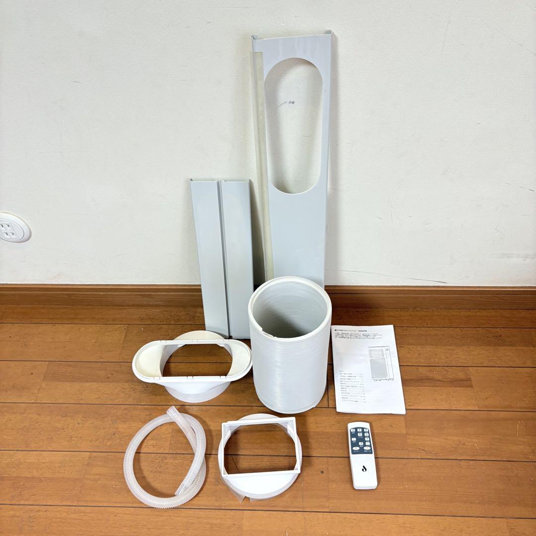 【美品・付属品完備】移動式クーラー OL-KY23-A010MM 2023年製