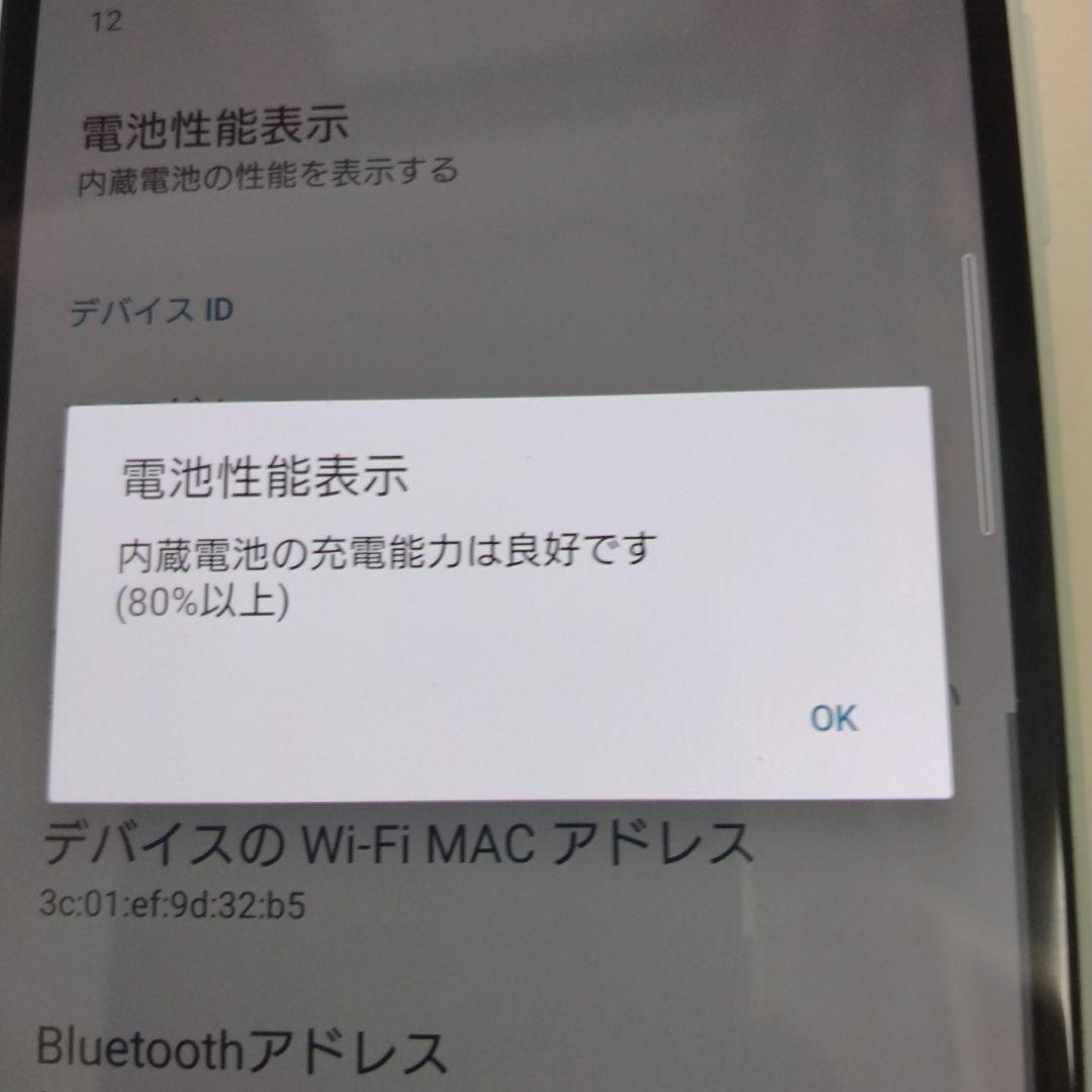 au ソニー Xperia 10Ⅱ SIMフリー SOV43 スマートフォン 箱