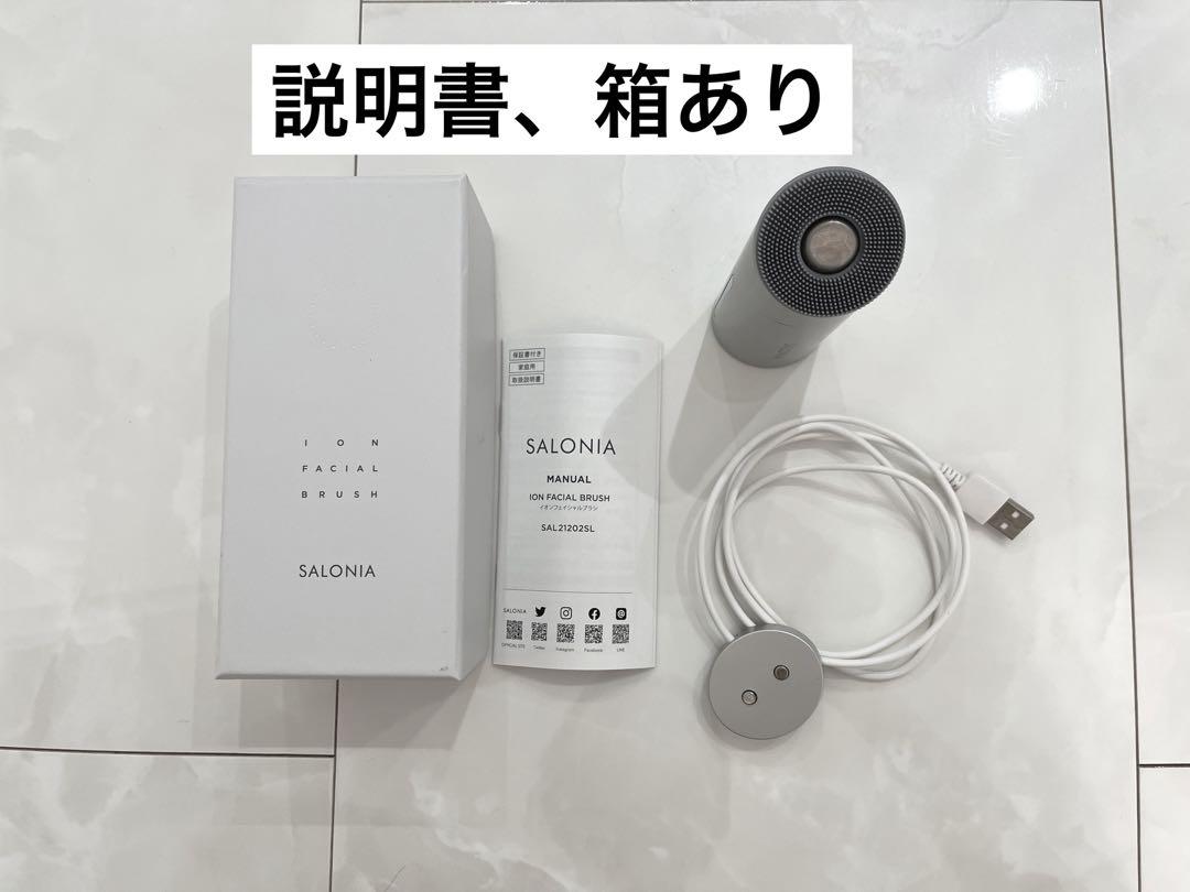 SALONIA イオンフェイシャルブラシ電動洗顔ブラシ