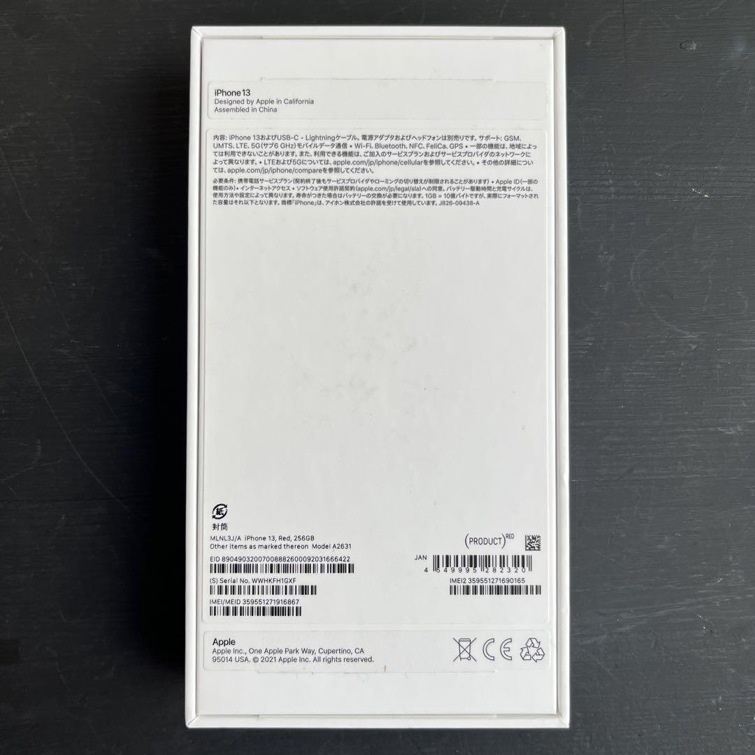 iPhone13 256gb simフリー 箱 備品付 バッテリー87%