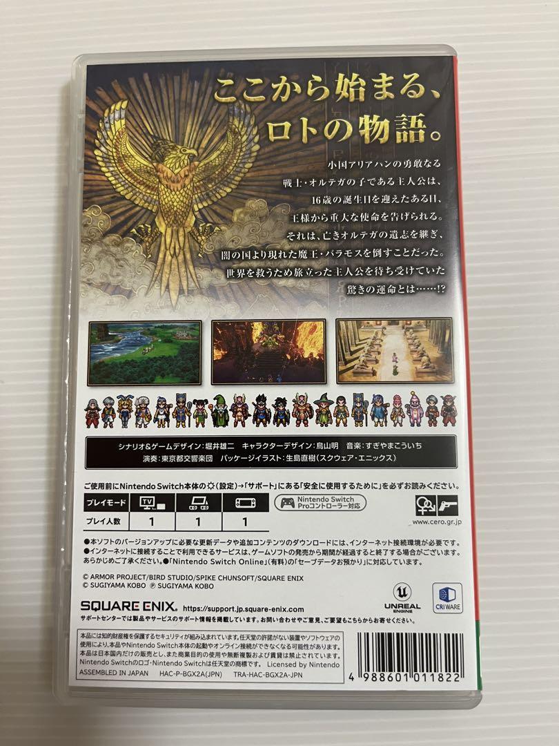 ドラゴンクエスト3 Switch 美品