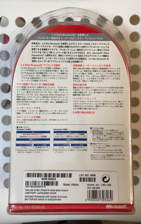 コンピュータ・IT Wireless Notebook Presenter Mouse 8000