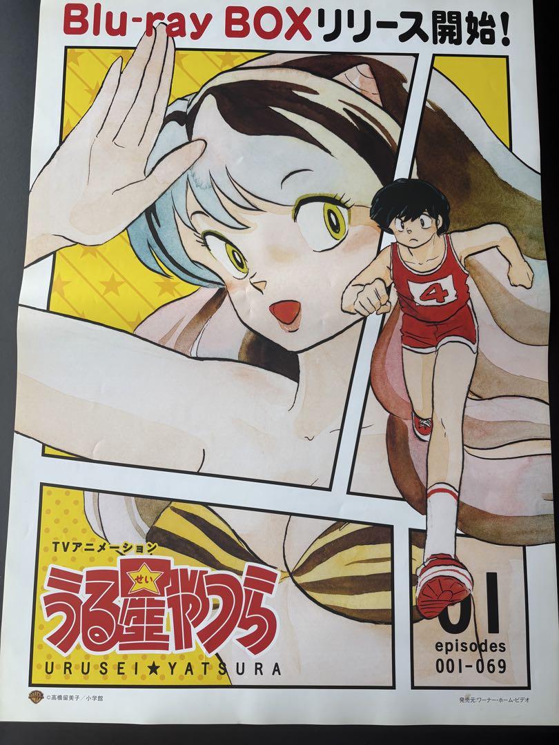 うる星やつら Blu-ray BOXリリース告知B3ポスター - メルカリ