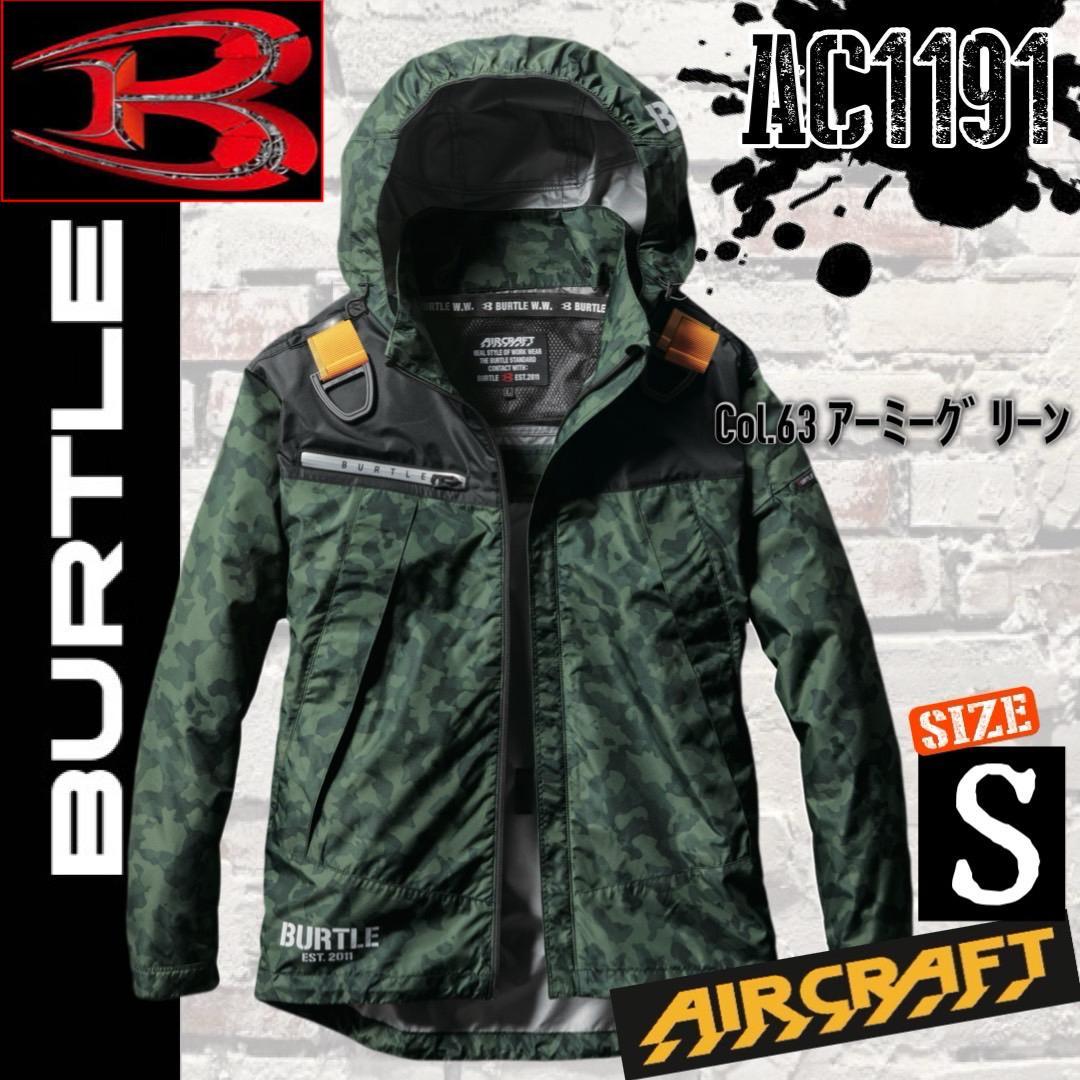 バートルAC119163.アーミーグリーンSACフーディジャケット①