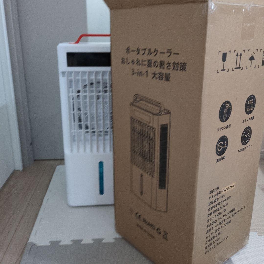 ほぼ未使用！冷風機。ポータブルクーラー MCREVA·FK2402Y-S