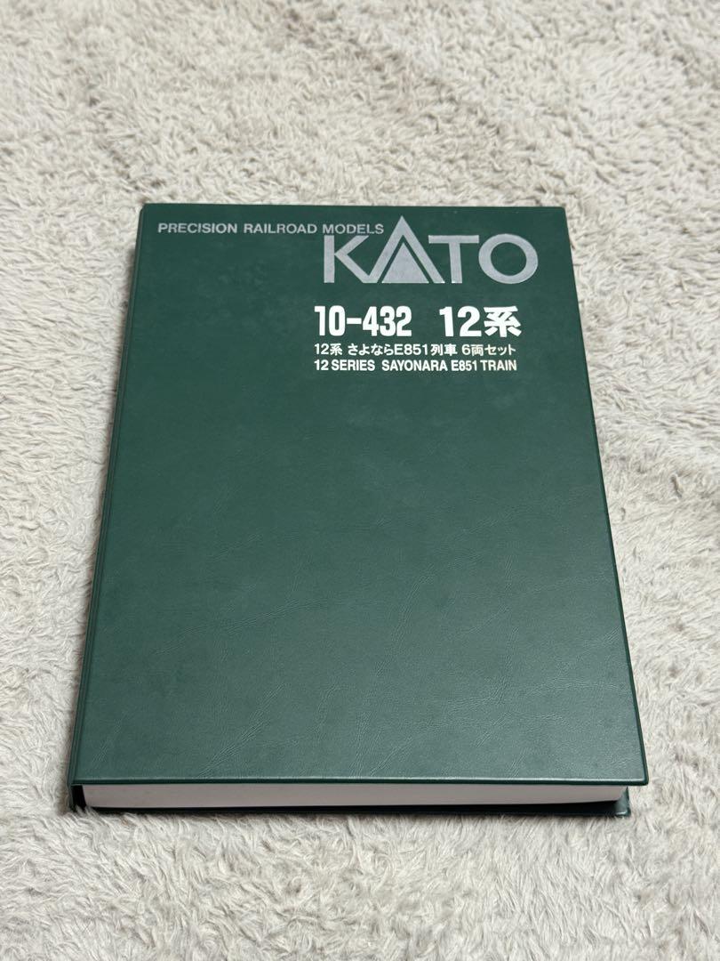KATO 特別企画品　JR東日本 12系 さよならE851列車　6両セット