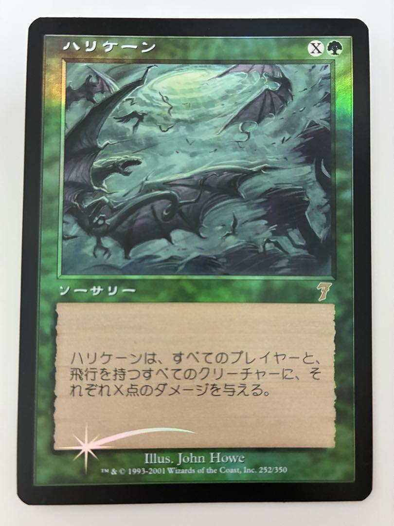 美品・foil ハリケーン　第7版　日本語版