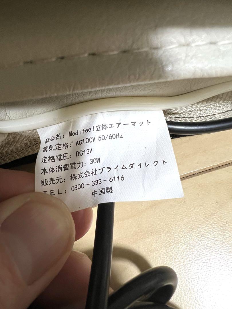 ストレッチマット