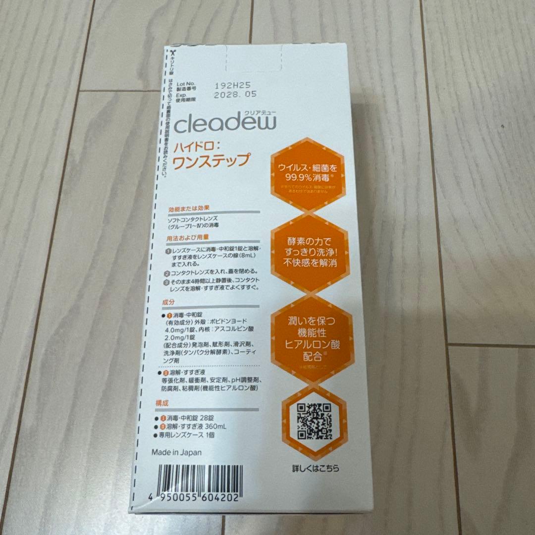 オフテクス クリアデュー ハイドロ ワンステップ 28日分 KANDAIZUMI_COM