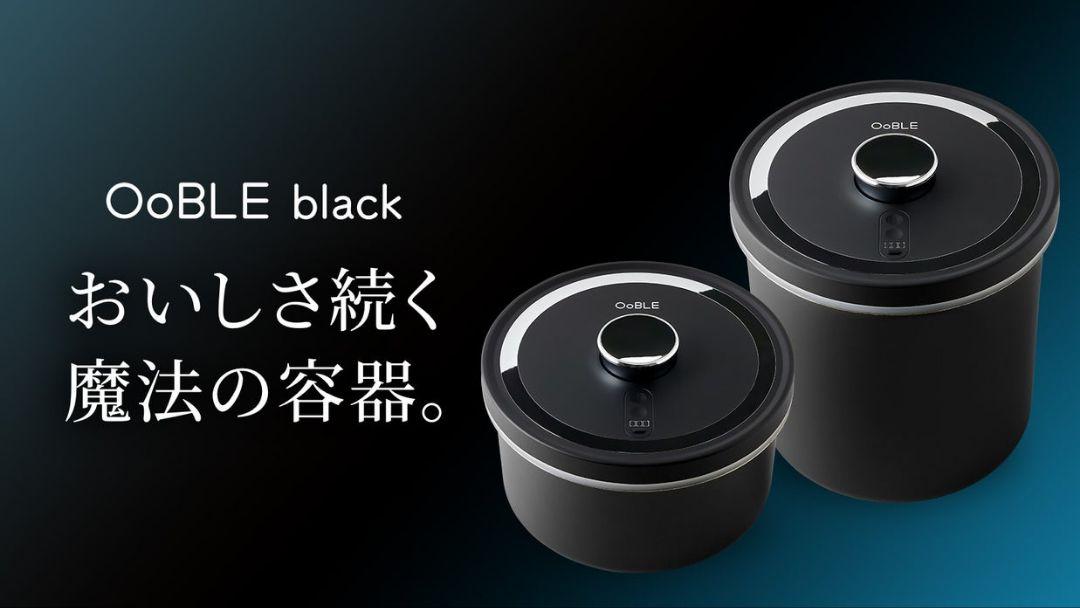 【新品未使用】OoBLE オーブル 真空保存容器 BLACK ノーマル 13L 真空保存容器 OoBLE