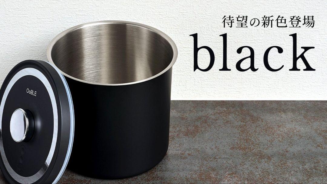 新品・未使用品】OoBLE オーブル 真空保存容器 BLACK ノーマル