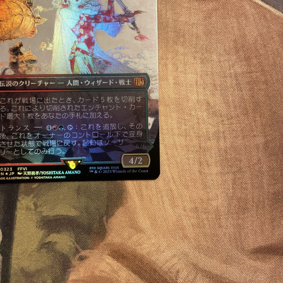 MTG FF 魔導戦士、ティナ/幻獣の血を引く少女、ティナ ボーダーレスfoil MTG「魔導戦士、ティナ/幻獣の血を引く少女、ティナ」ボーダー