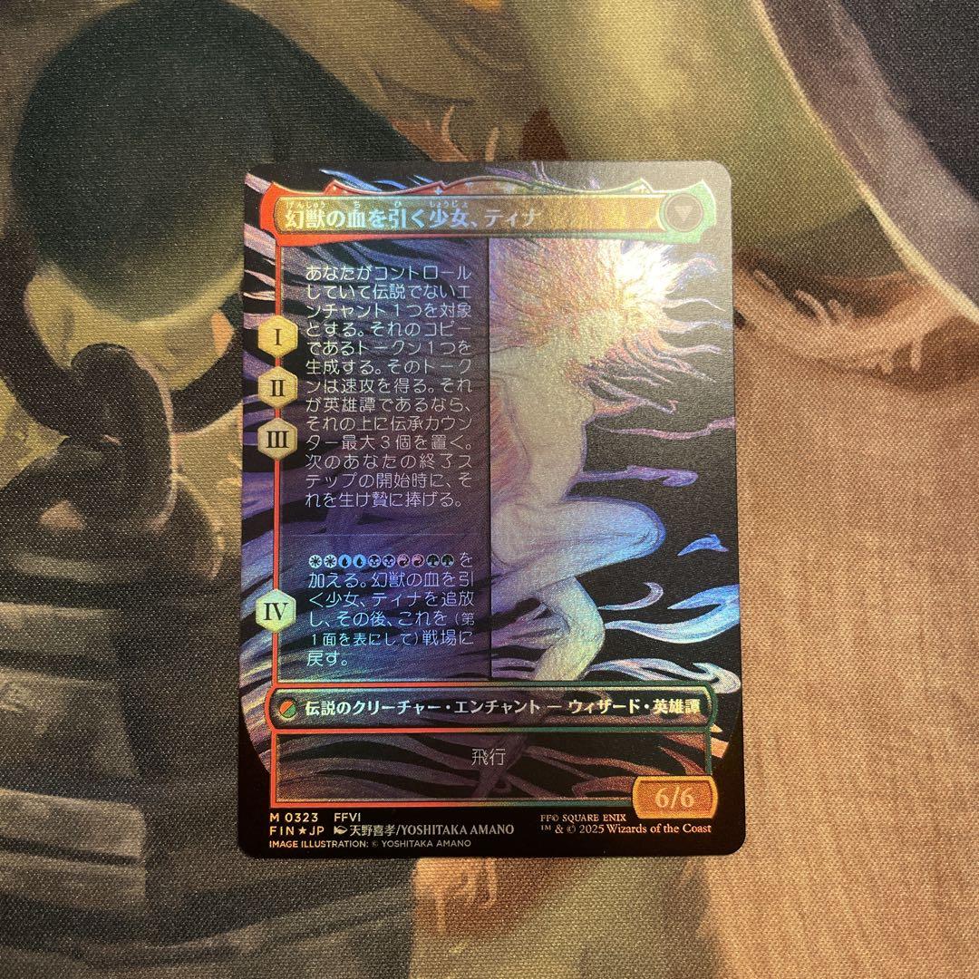 MTG「魔導戦士、ティナ/幻獣の血を引く少女、ティナ」ボーダーレスfoil FIN/PrePR】※Foil※《魔導戦士、ティナ/Terra, Magical Adept