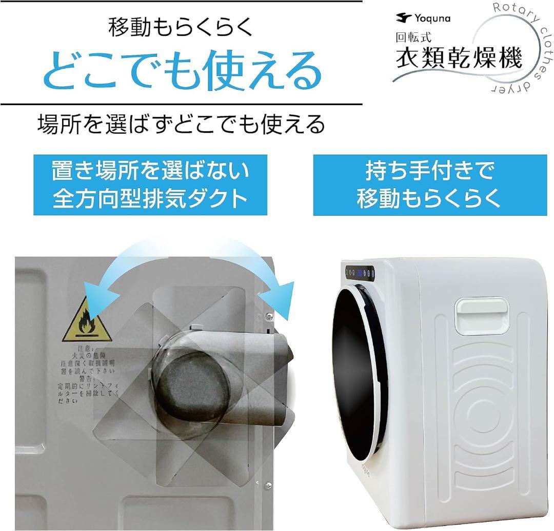 楽天市場】Yoquna 衣類乾燥機 3kg 【SNS1000万再生突破