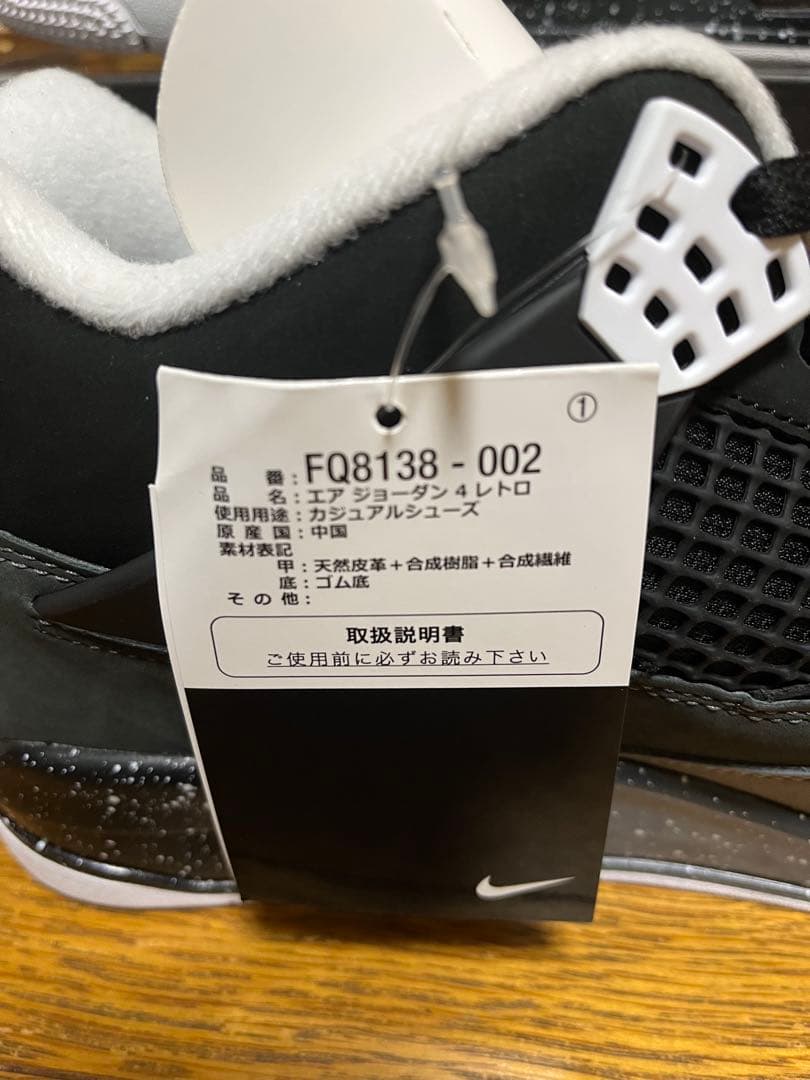 Nike Air Jordan 4 Retro Fear