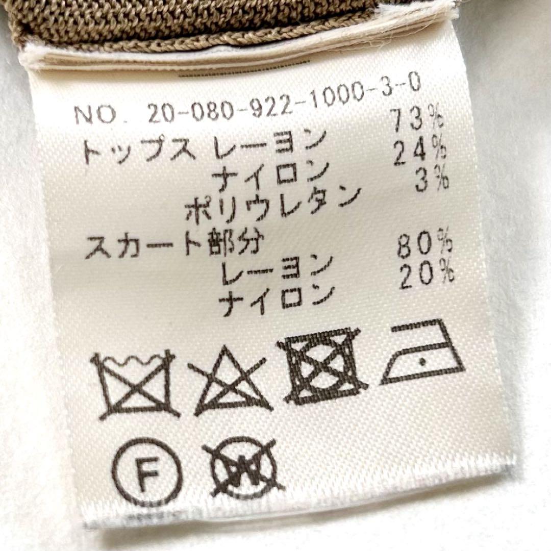 極美品♪ プラージュ Plage 定価20900円 リブニットワンピース