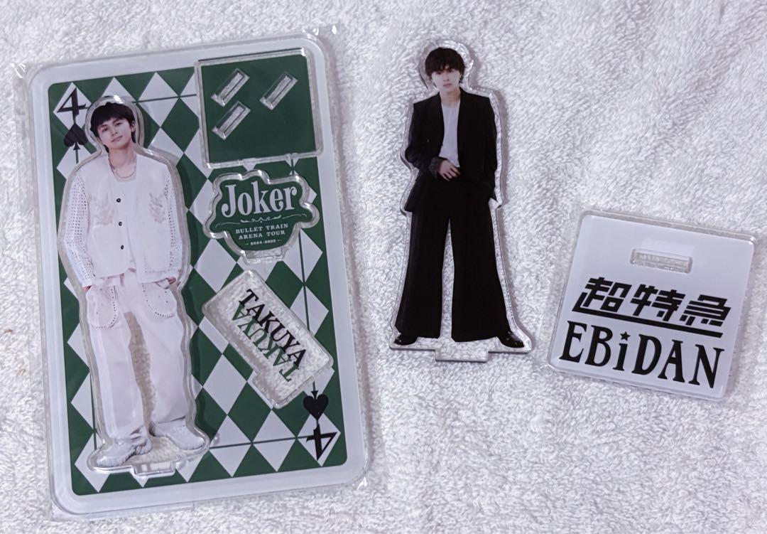 超特急 草川拓弥 グッズ JOKER 超特急 草川拓弥 グッズ JOKER - メルカリ