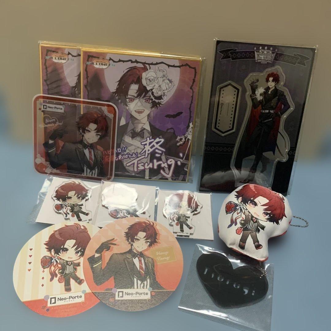 柊ツルギ　グッズまとめ