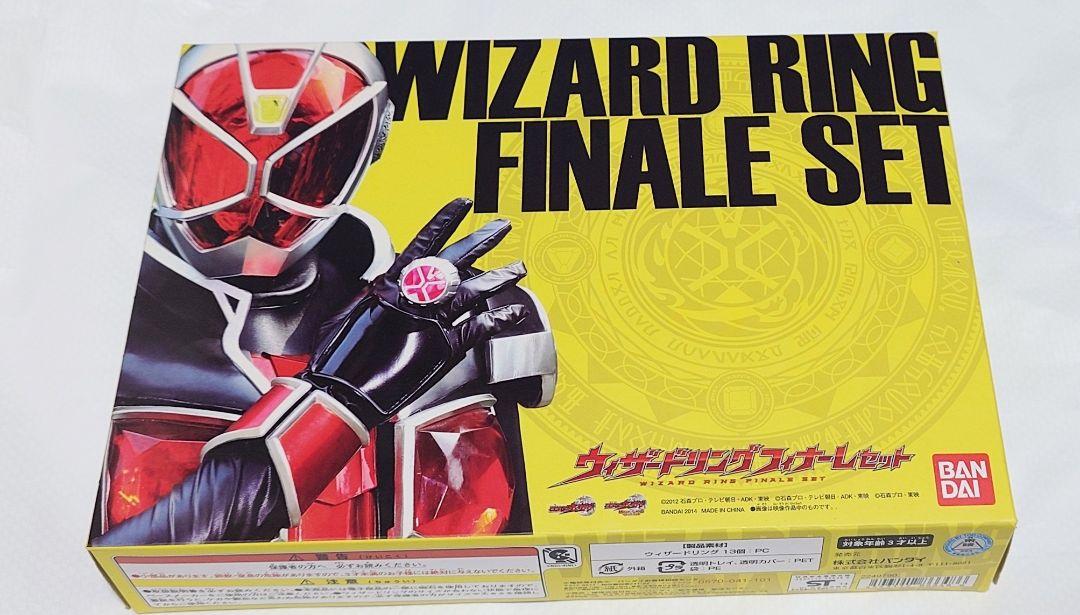 仮面ライダーウィザード　ウィザードリングフィナーレセット　開封品