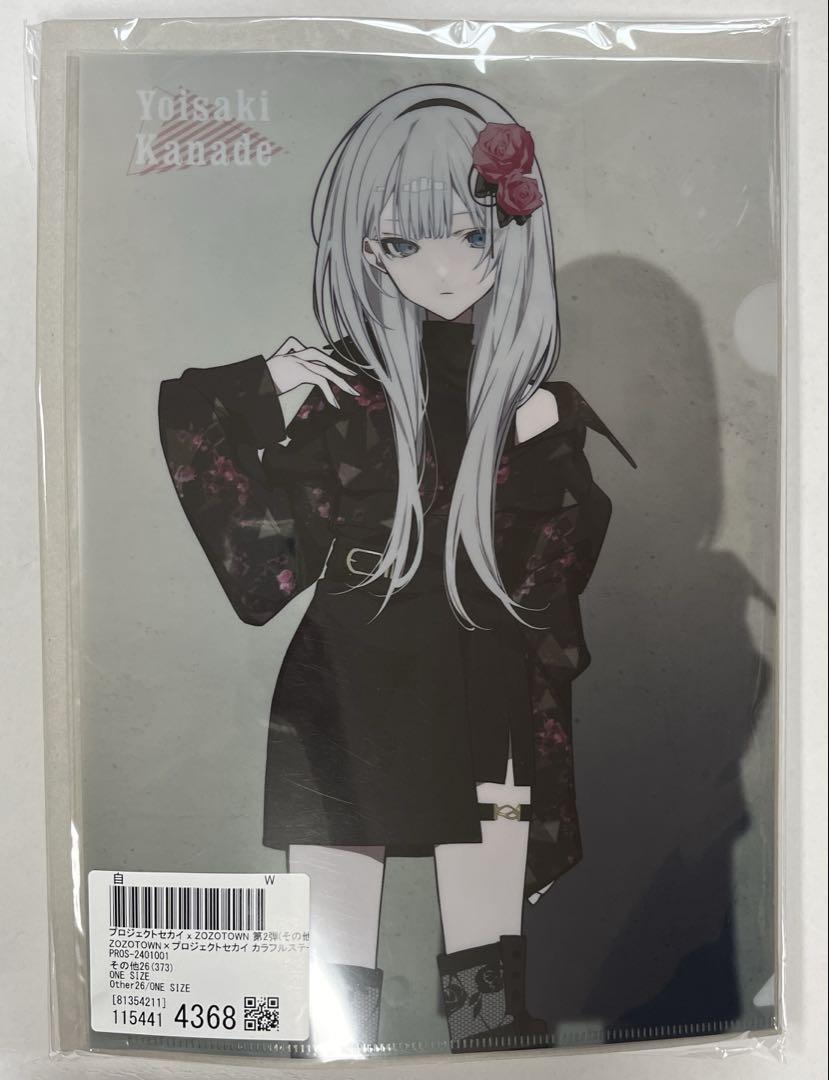プロセカ zozotownコラボ グッズセット 宵崎奏 - メルカリ