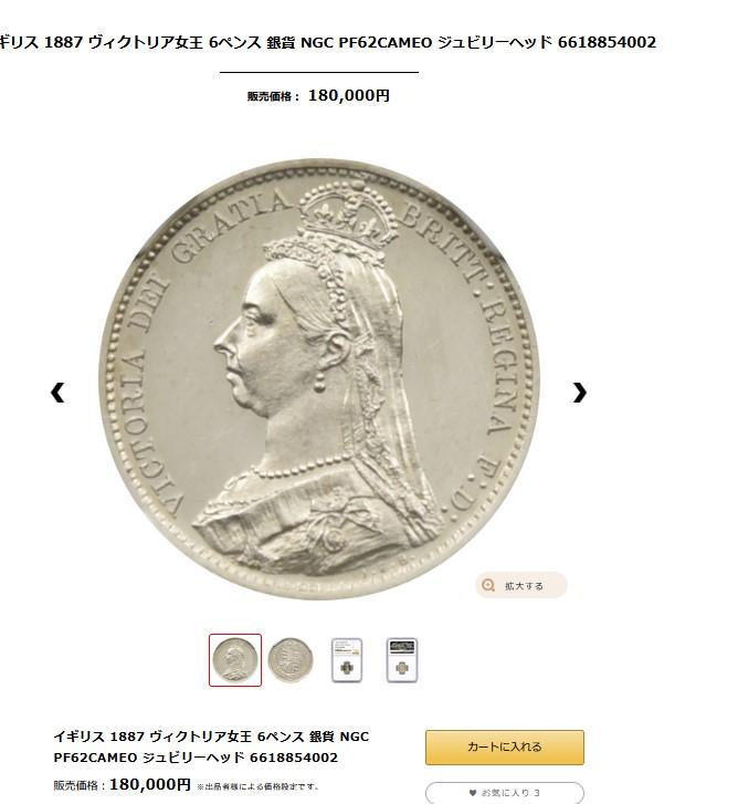 1731年 スペイン銀貨 フィリップス　大型銀貨　本物保証 1731年 スペイン銀貨 フィリップス 大型銀貨 - メルカリ