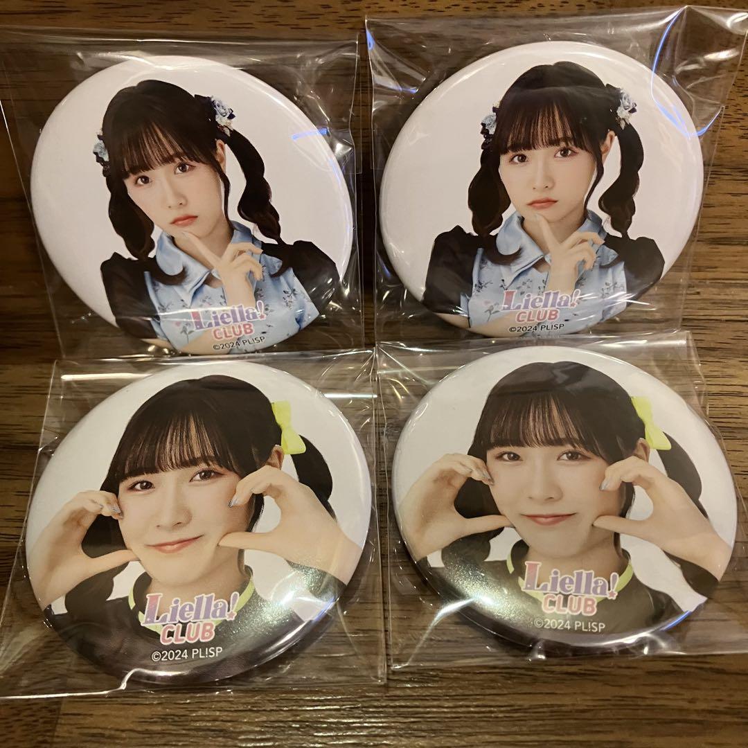 Liella! CLUB 2024 缶バッジ リエラのうた　坂倉花　12個 Liella! CLUB 2024 缶バッジ リエラのうた坂倉花12個