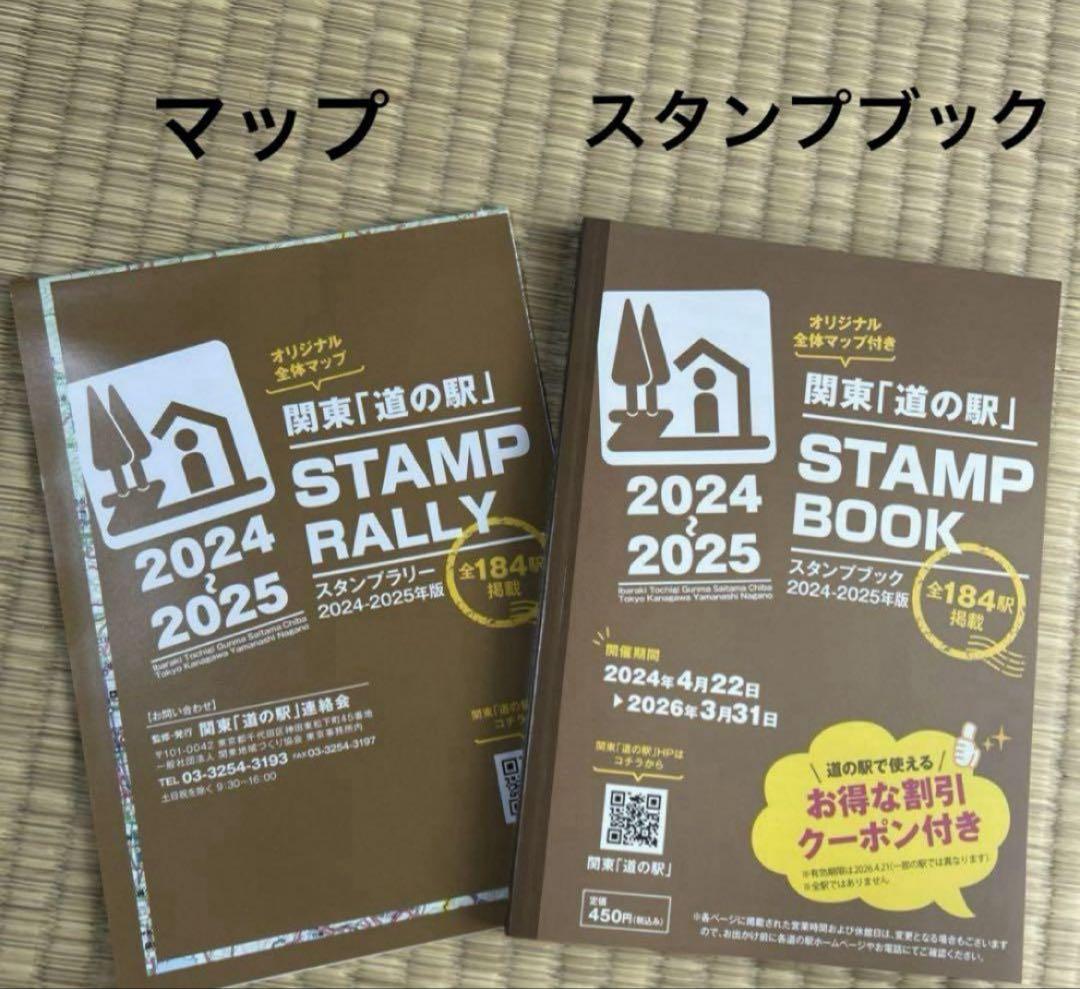 東北道の駅スタンプラリー　2024年　完走ステッカーブックセット 20240417_114749.jpg?fit=1067,