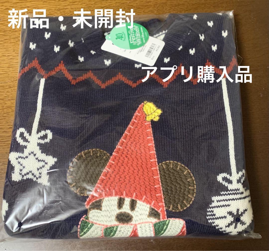 ディズニー2023クリスマス　リルリンリン　セーター　ネイビー
