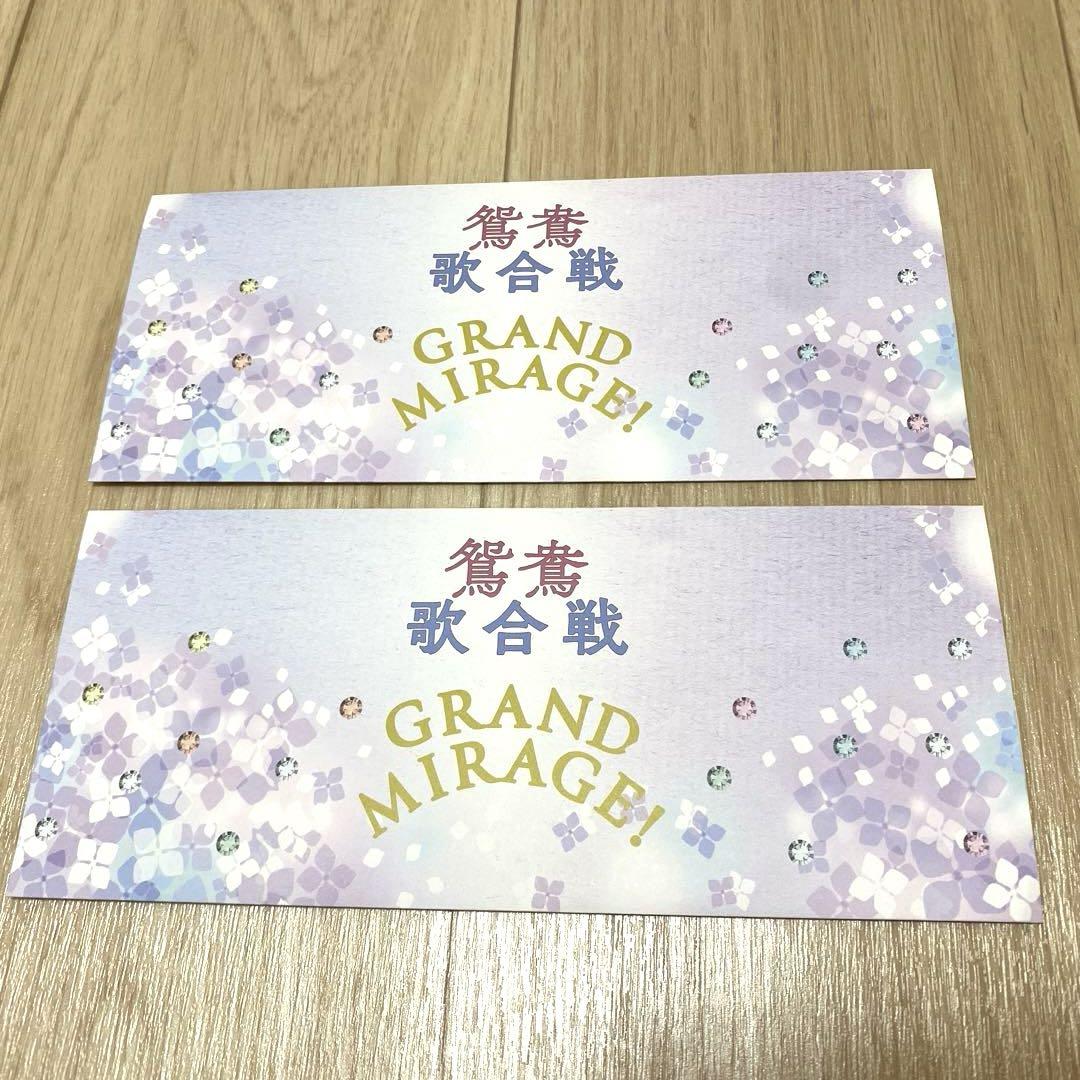 鴛鴦歌合戦　GRAND　MIRAGE！ 宝塚歌劇 花組『鴛鴦歌合戦（おしどりうたがっせん）』『GRAND