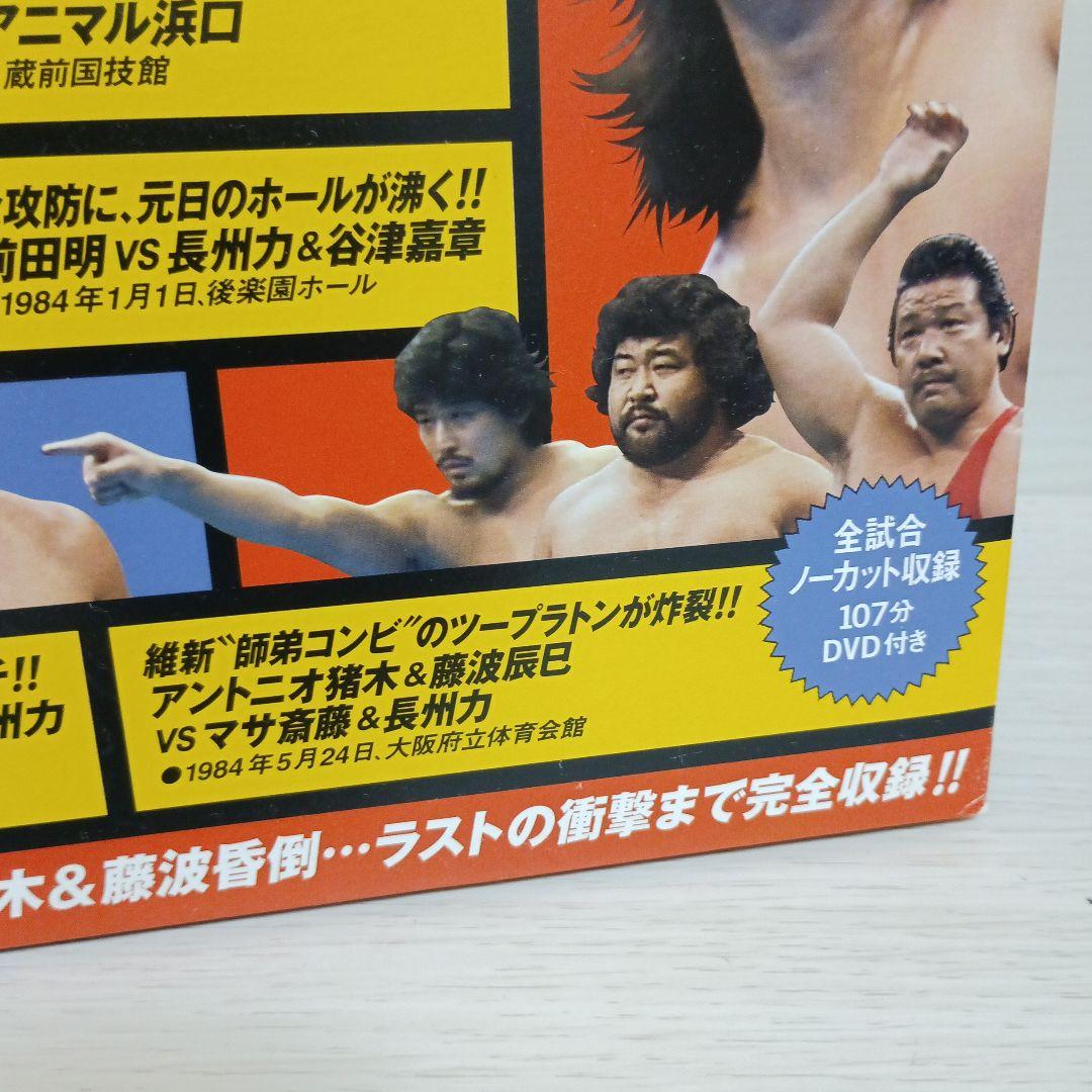 燃えろ新日本プロレス 燃えろ！新日本プロレス 13号 |本 | 通販 | Amazon