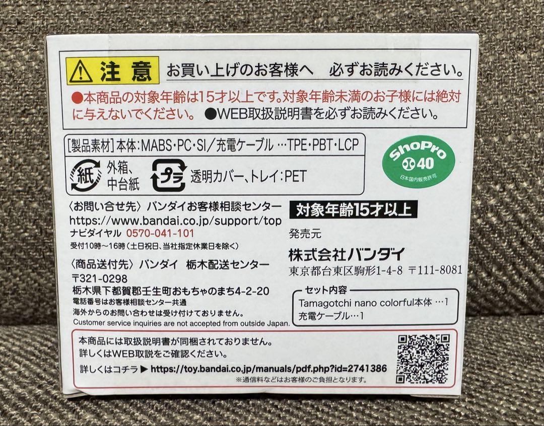 バンダイ たまごっち 怪盗キッド 名探偵コナン