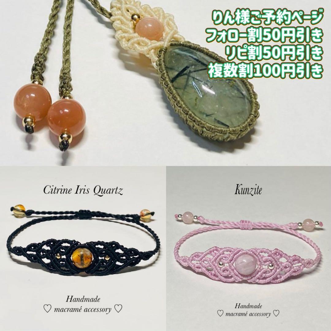 #877 エピドート入りプレナイト天然石マクラメネックレス　ペンダント