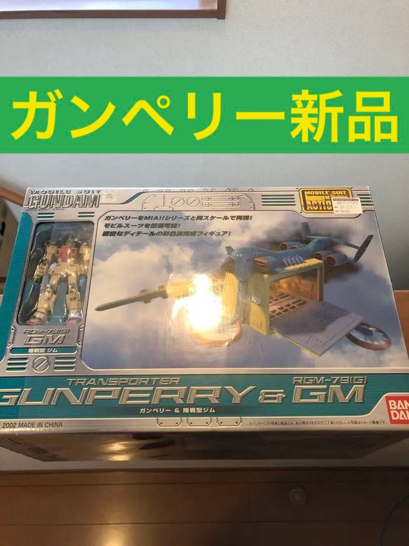 本日特価】 モビルスーツインアクション ガンペリー 模型/プラモデル