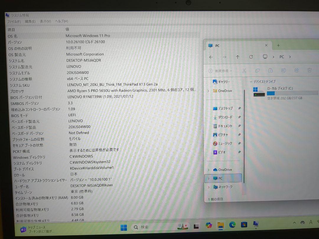 ThinkPad X13 Gen 2a Ryzen 5 8GB・256GBSSD