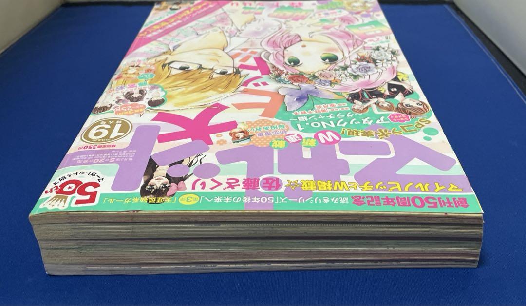 マーガレット2013年19号