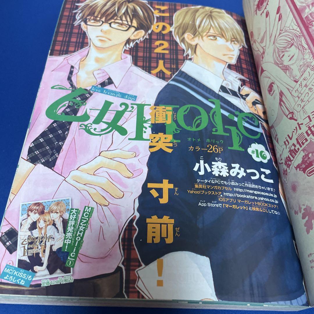 マーガレット2013年19号
