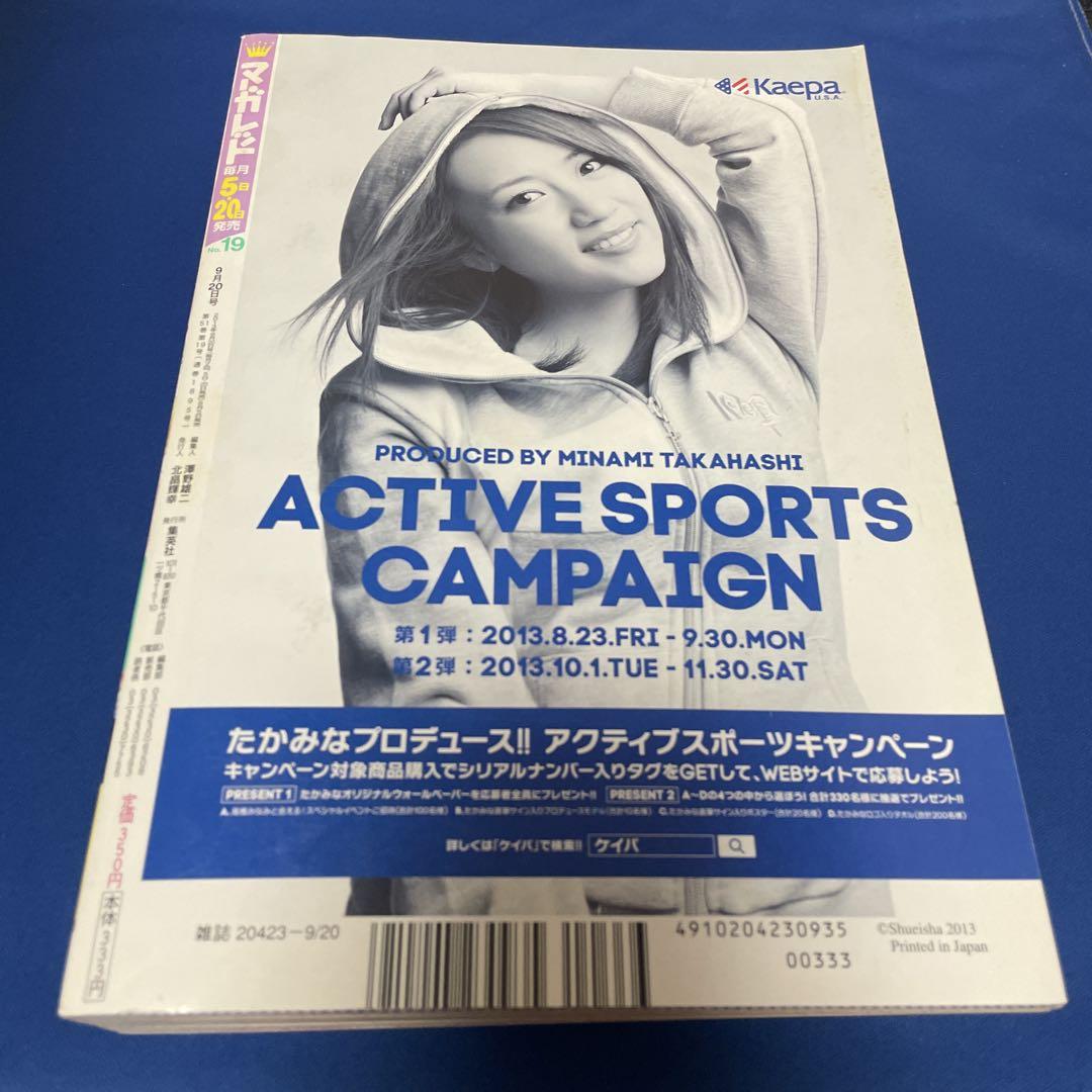 マーガレット2013年19号