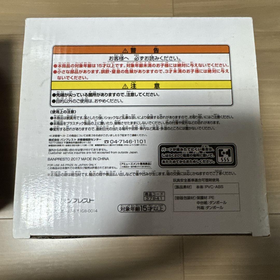 ドラゴンボール　グランディスタ　Grandista　ベジータ　孫悟空　未開封
