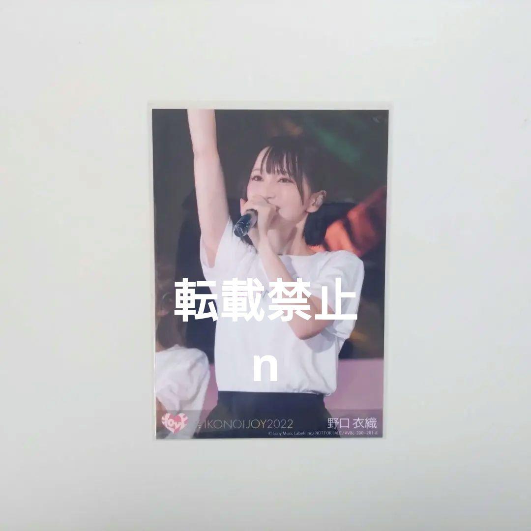 ＝LOVE　イコラブ　野口衣織　イコノイジョイ2022 円盤封入生写真