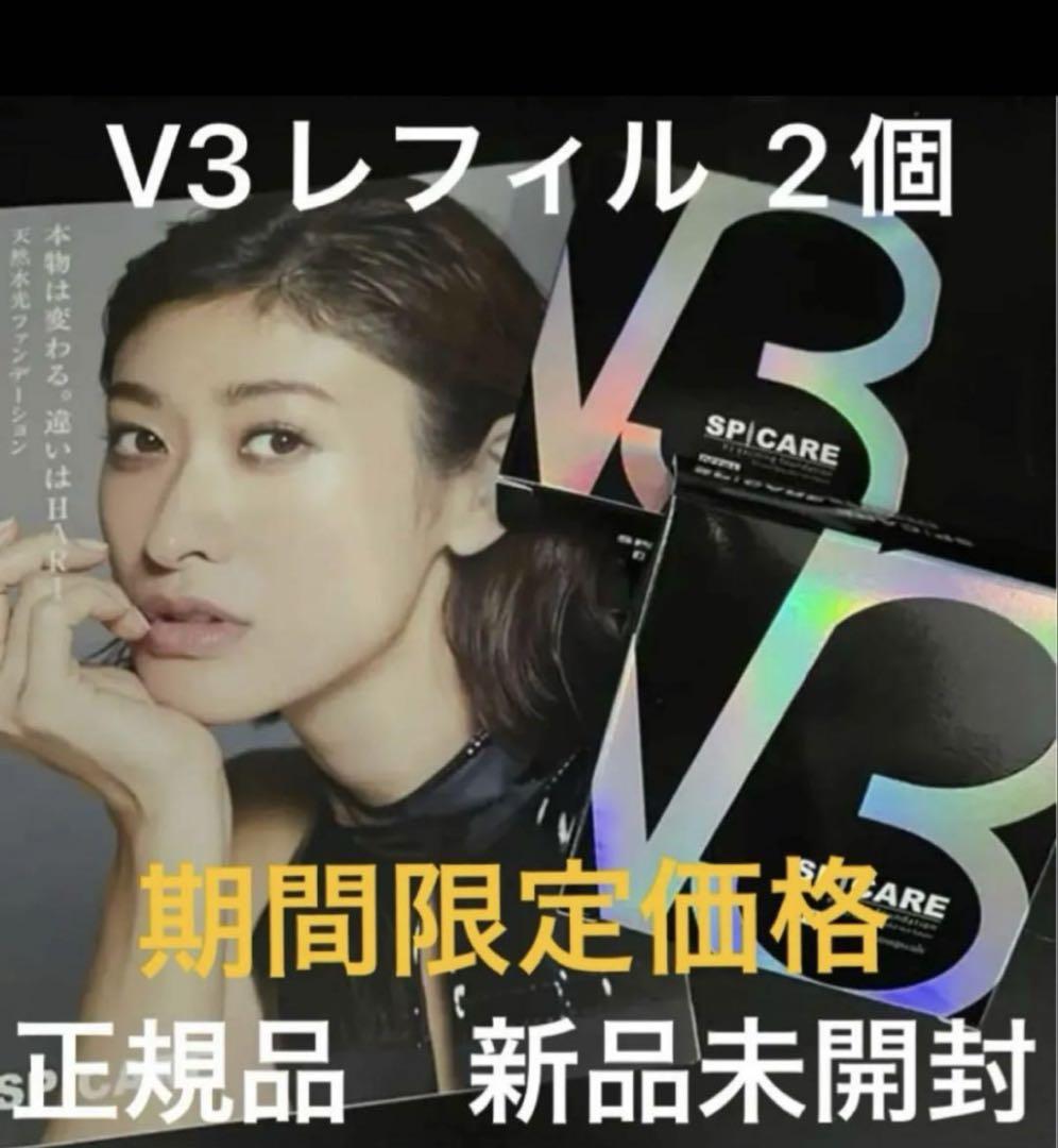 楽天市場】v3 ファンデーションレフィル2個セットの通販