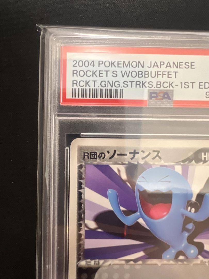 【PSA10】R団のソーナンス ★ 拡張パック ロケット団の逆襲 065/084