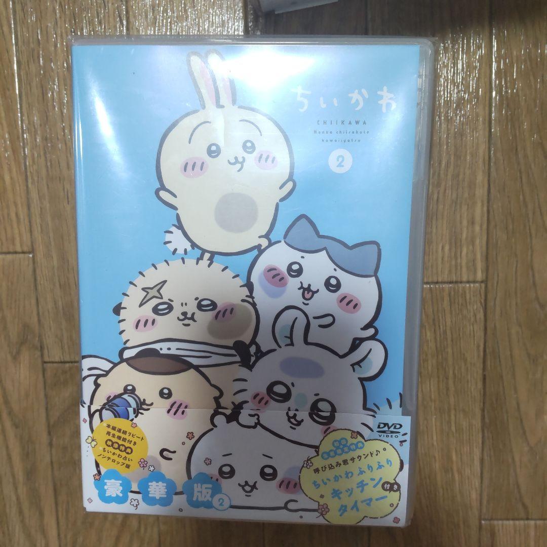 新品未開封 ちいかわ豪華版 1 2 3セット [DVD]［Blu-ray