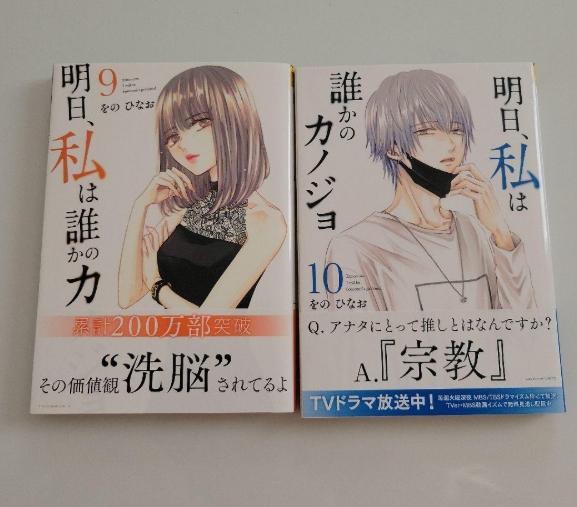 明日、私は誰かのカノジョ １〜10巻　全巻セット　アスカノ 6 / 6 明日、私は誰かのカノジョ 1-10巻 - 全巻セットオンライン
